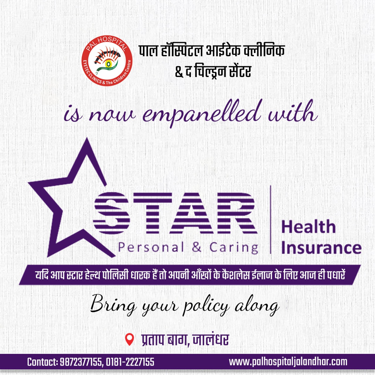 Star Health Network Of Hospitals in Jalandhar | Pal Hospital Eyetec Clinics & The Children Centre