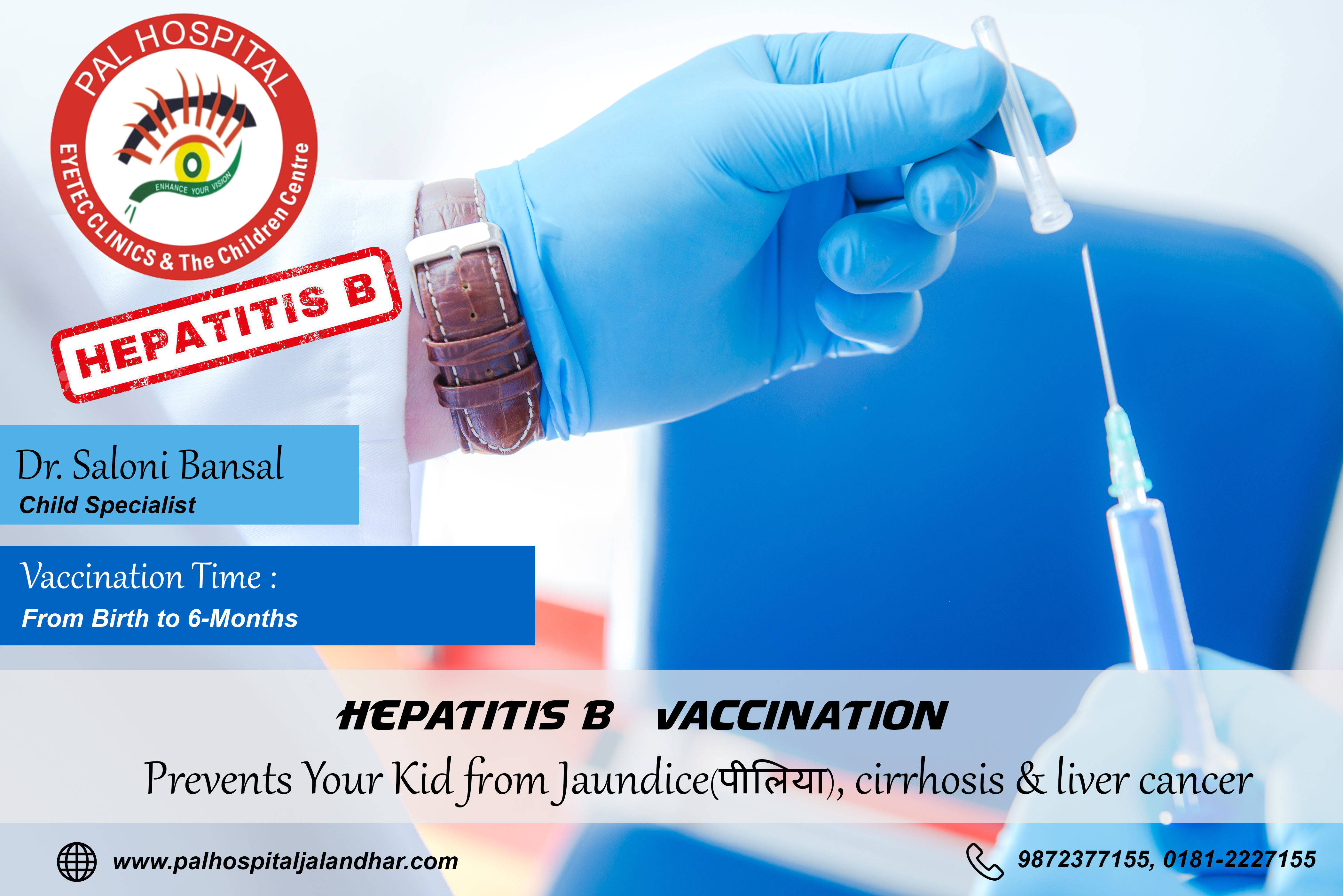 Hepatitis B Vaccination in Jalandhar at Pal Hospital Eyetec Clinics & The Children Centre