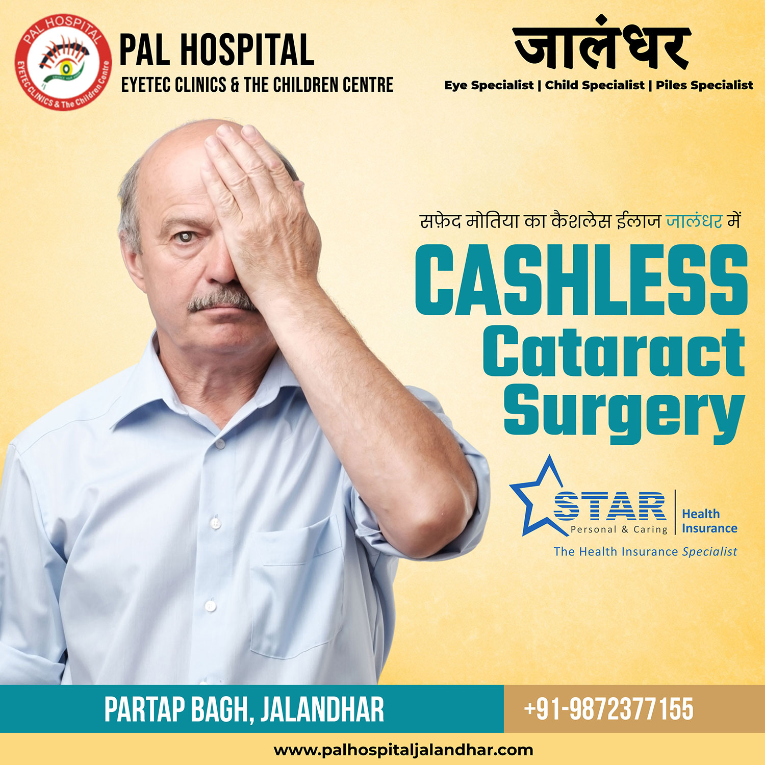 Cashless Cataract Surgery By Star Health Insurance in Jalandhar | Pal Hospital Eyetec Clinics & the children centre